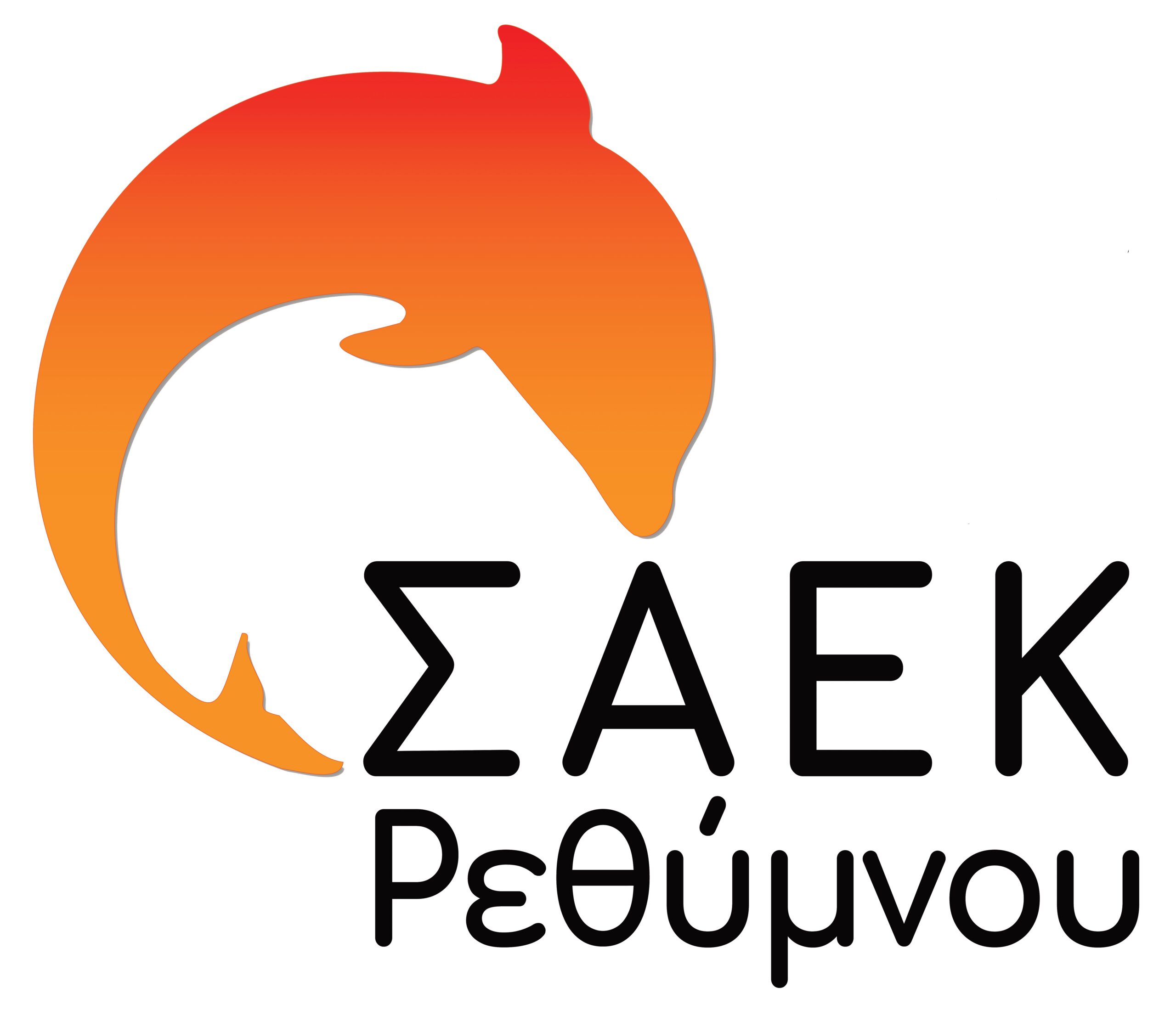 SAEK Rethymnou